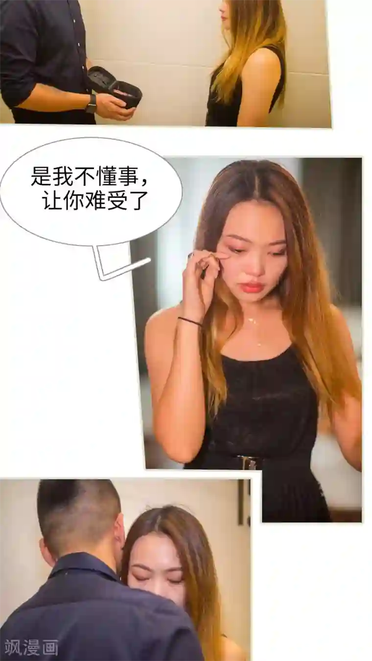 既见君子，何必矜持第35话