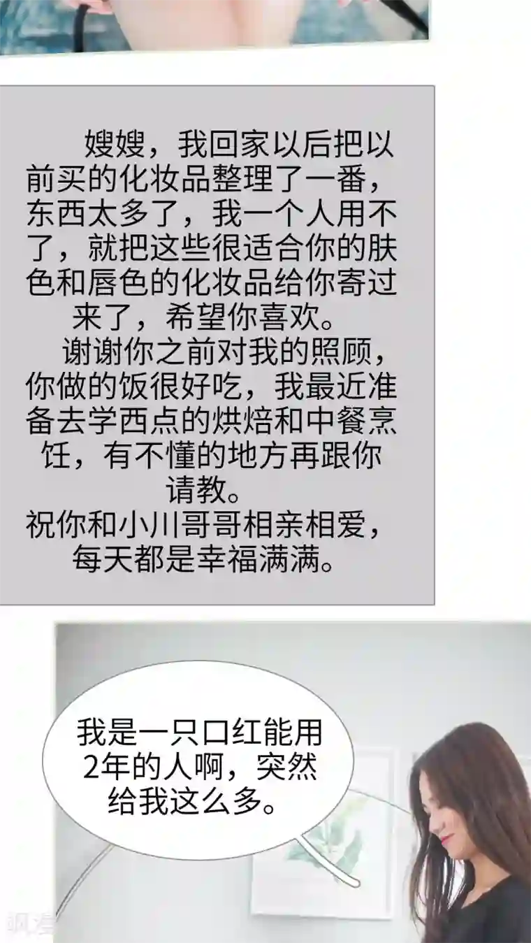 既见君子，何必矜持第35话