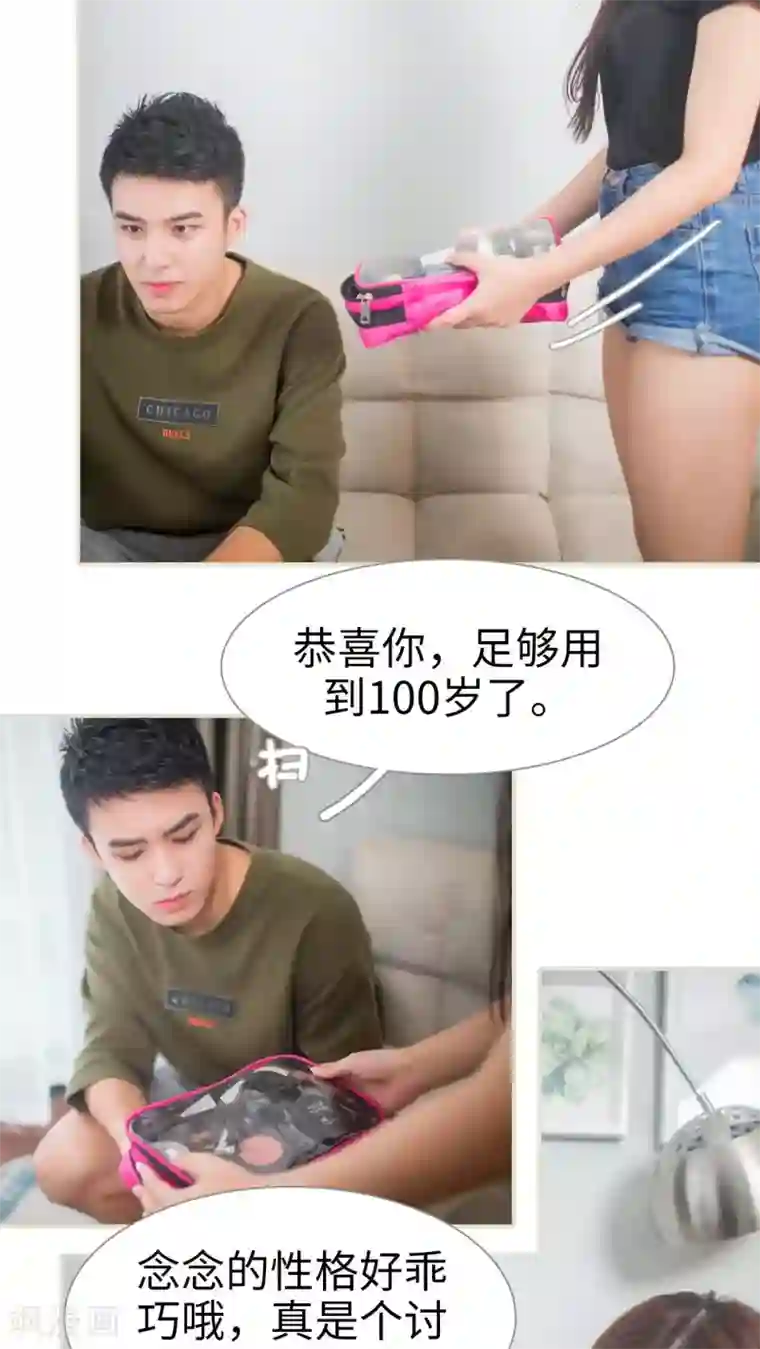 既见君子，何必矜持第35话