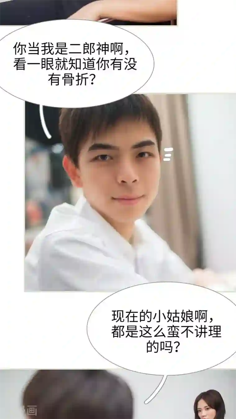 既见君子，何必矜持第36话