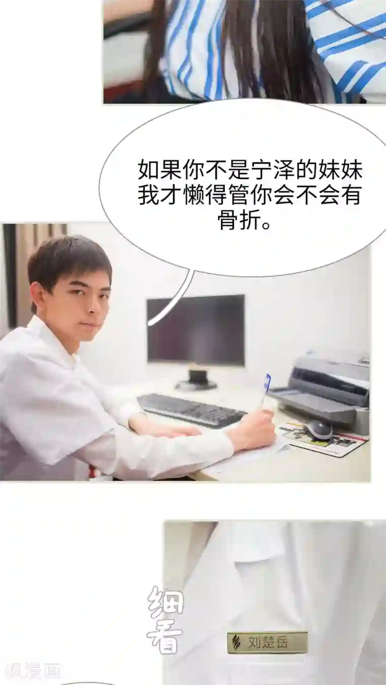 既见君子，何必矜持第36话