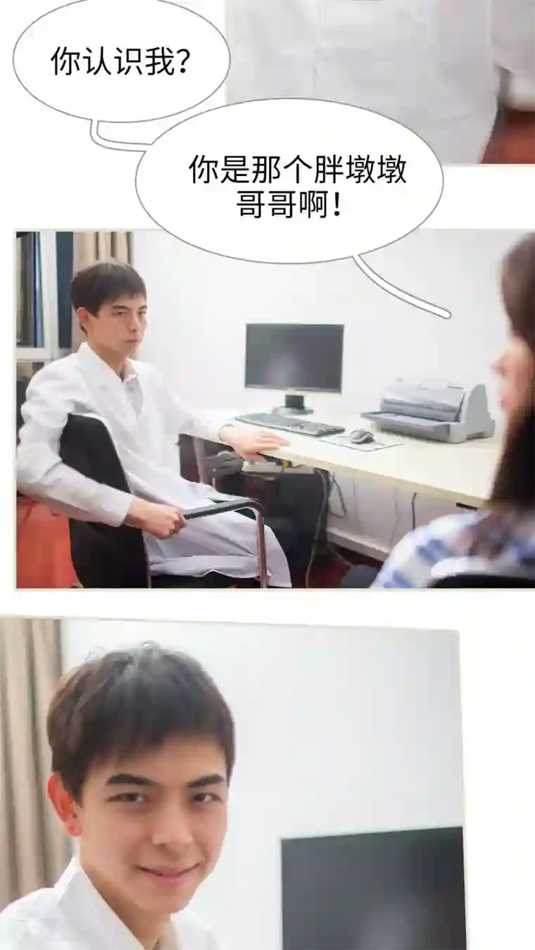 既见君子，何必矜持第36话