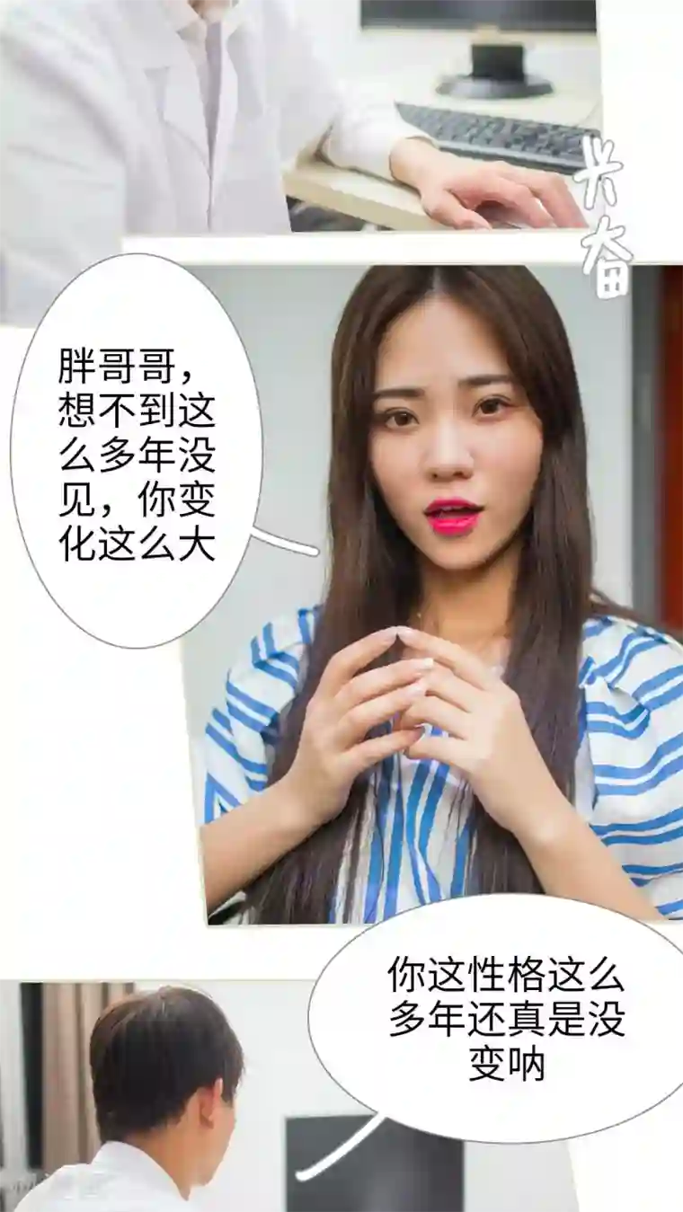 既见君子，何必矜持第36话