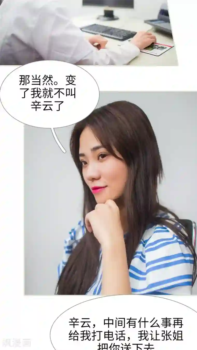 既见君子，何必矜持第36话