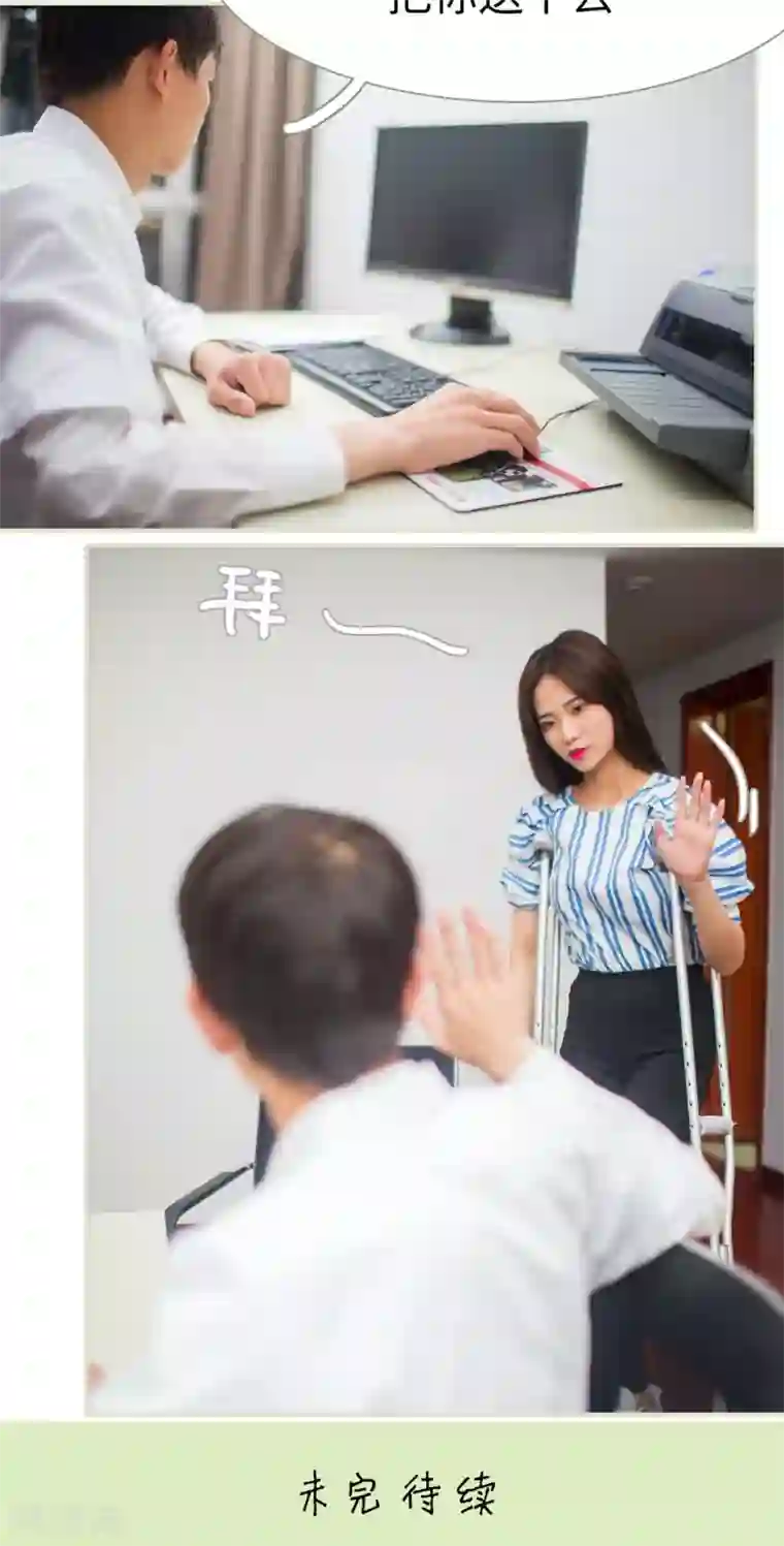 既见君子，何必矜持第36话