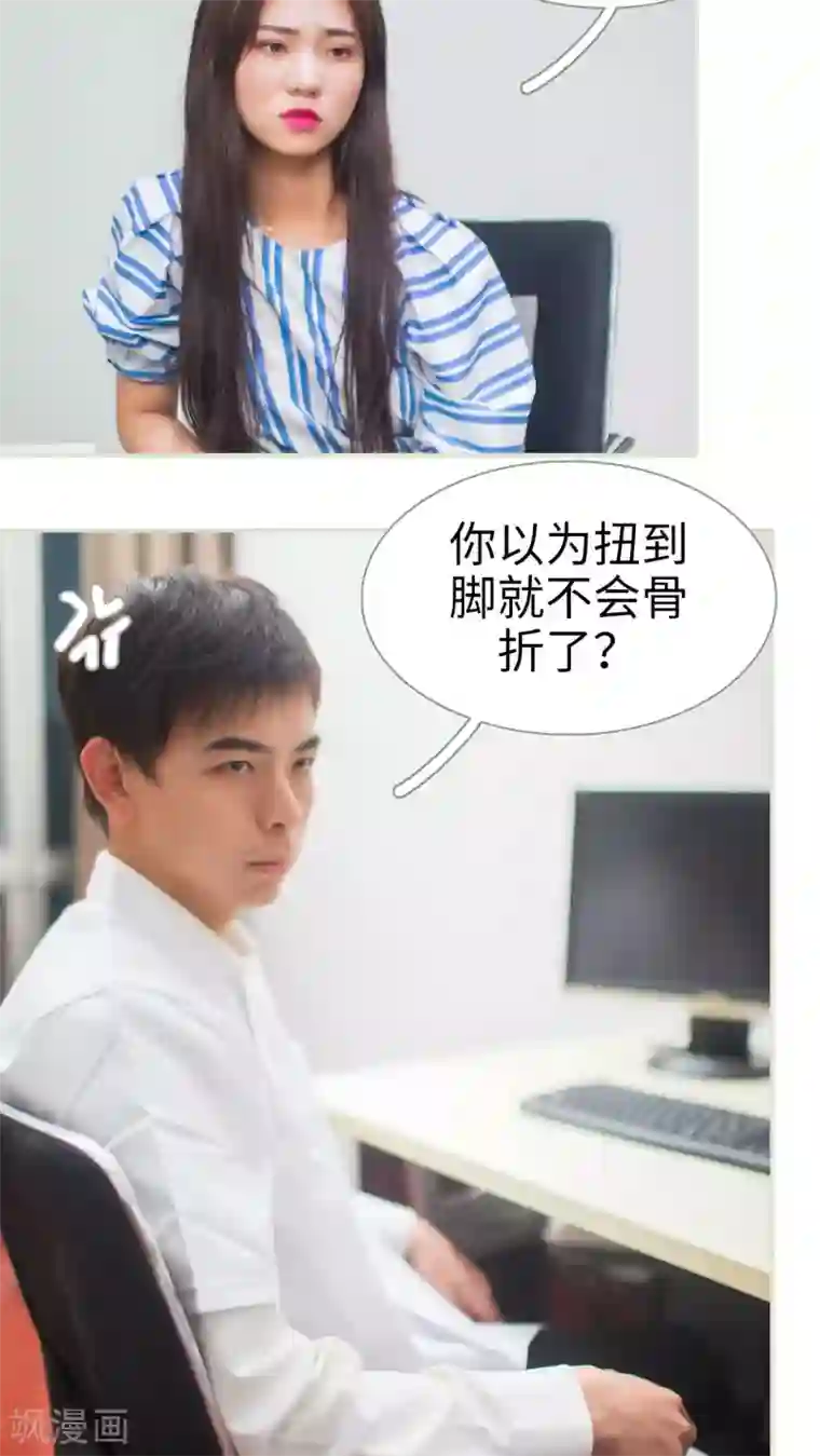 既见君子，何必矜持第36话