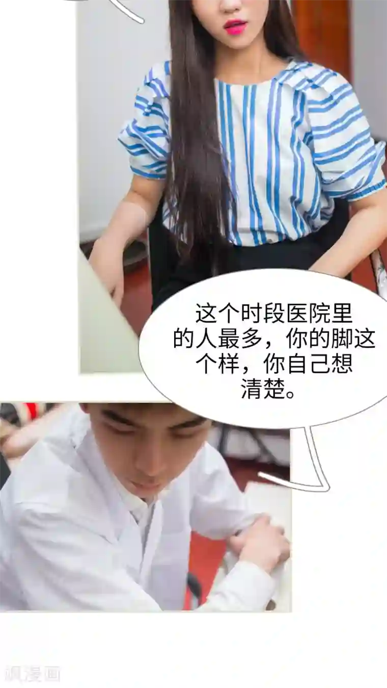 既见君子，何必矜持第36话