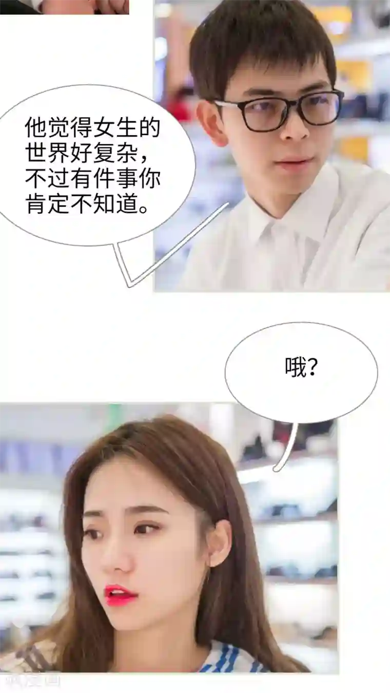 既见君子，何必矜持第37话