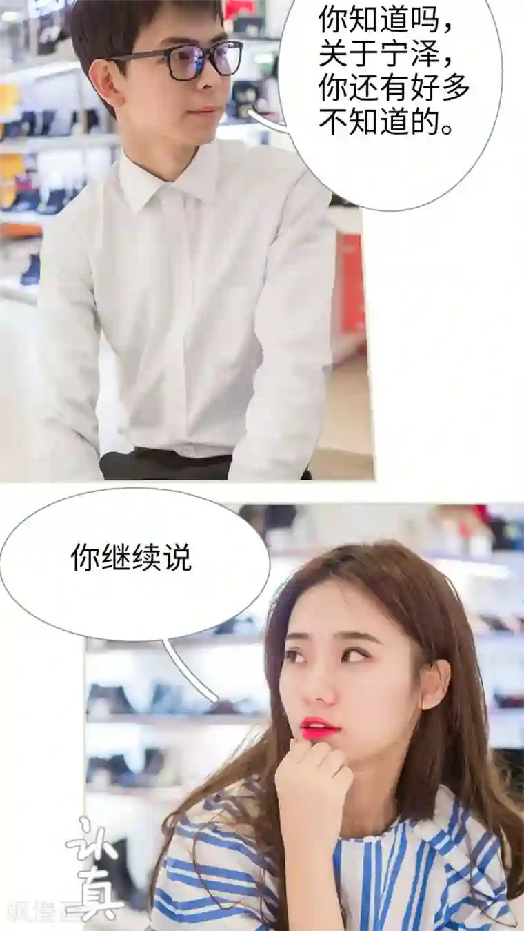 既见君子，何必矜持第37话