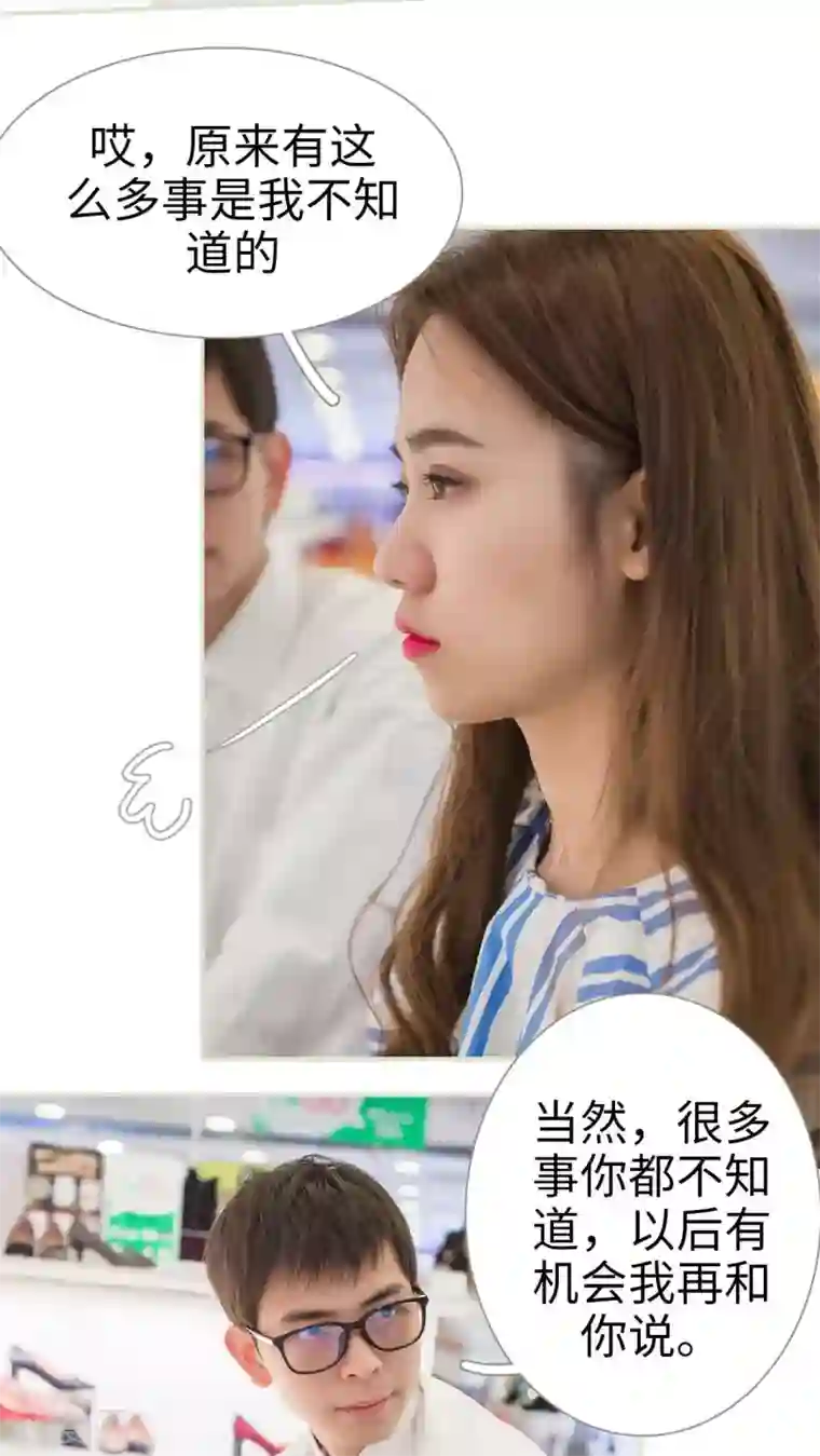 既见君子，何必矜持第37话