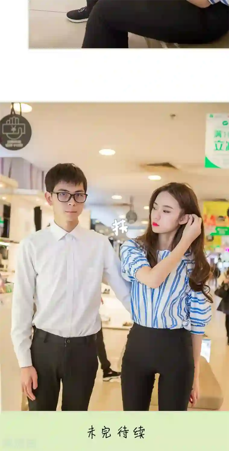 既见君子，何必矜持第37话