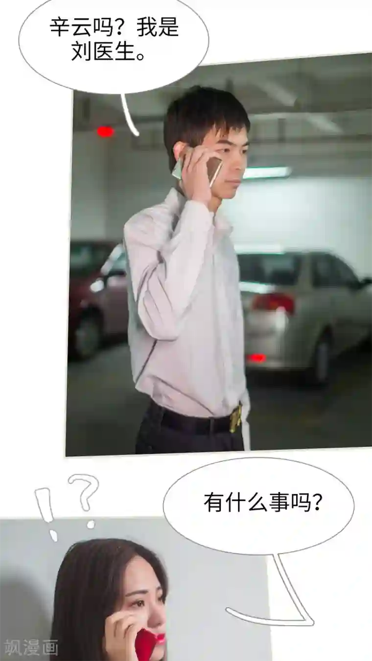 既见君子，何必矜持第37话