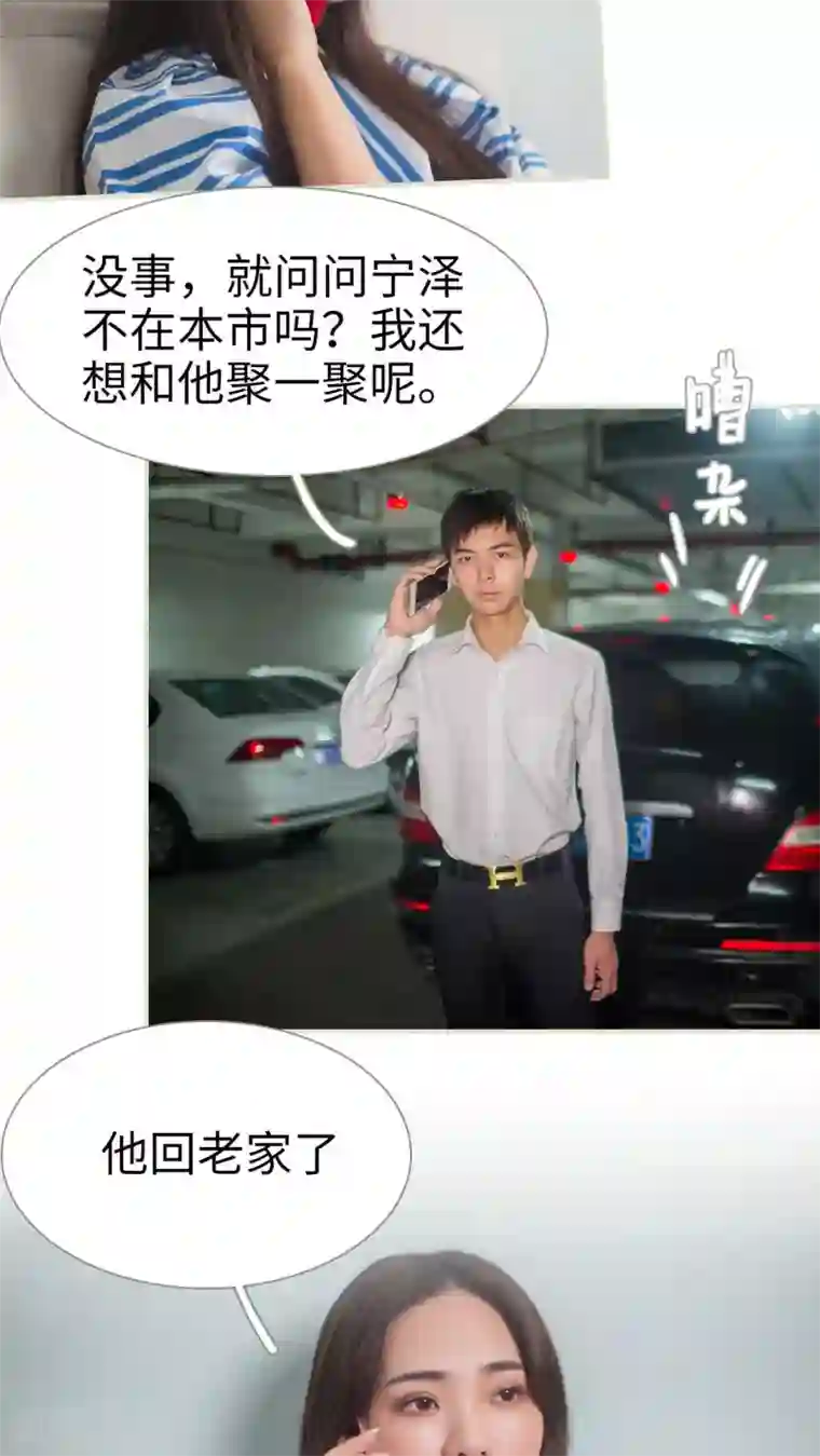 既见君子，何必矜持第37话