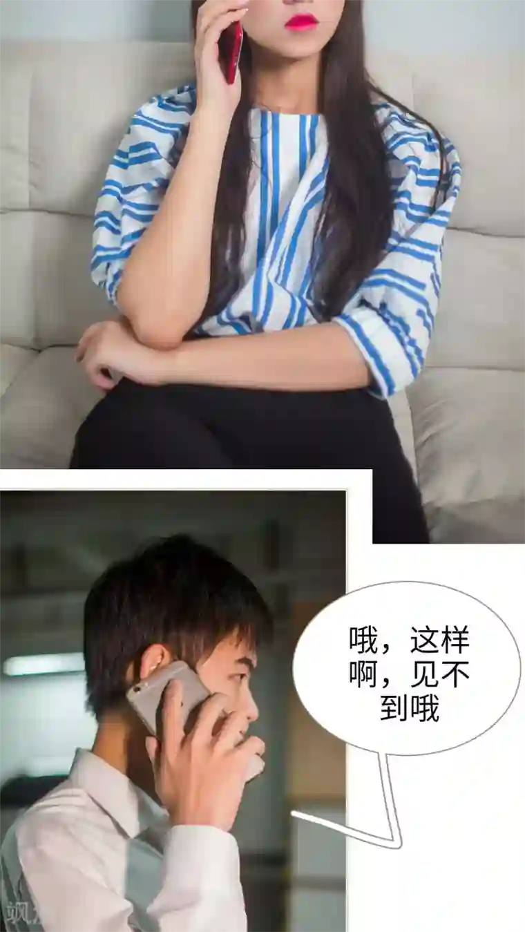 既见君子，何必矜持第37话