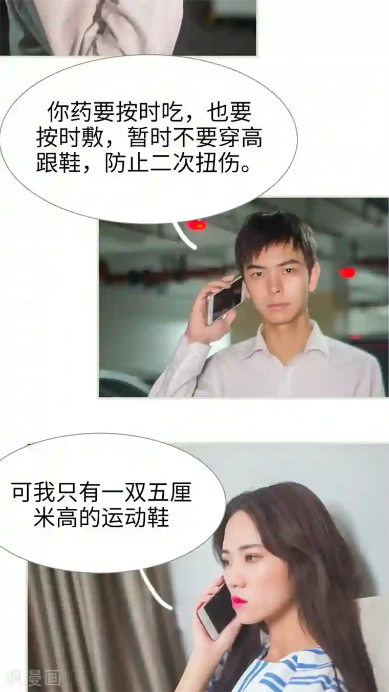 既见君子，何必矜持第37话