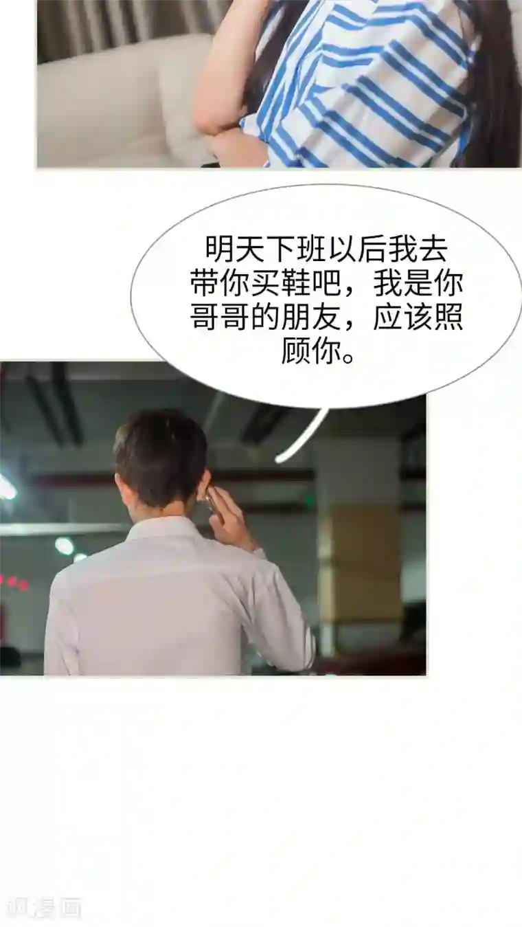 既见君子，何必矜持第37话