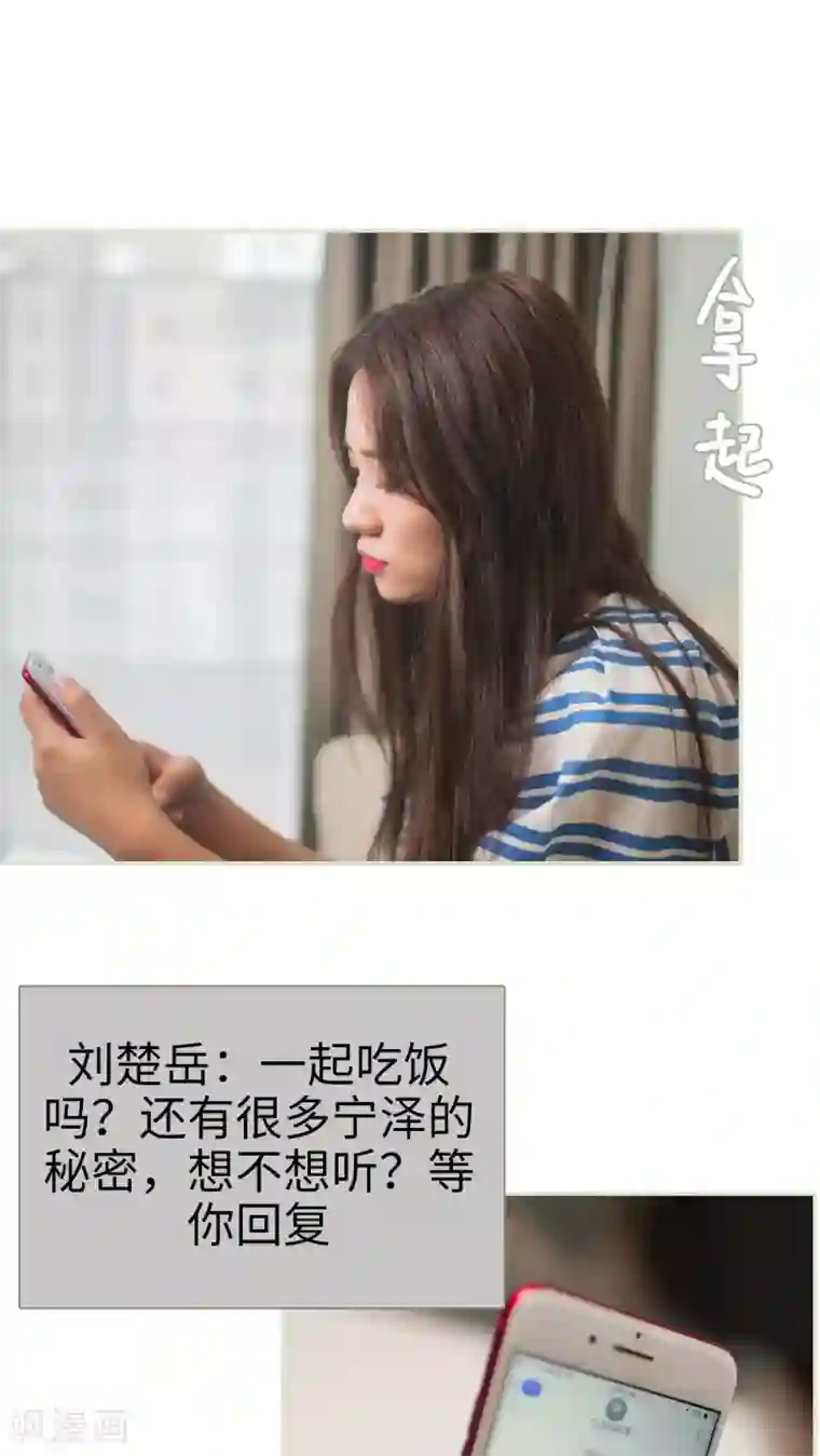 既见君子，何必矜持第38话