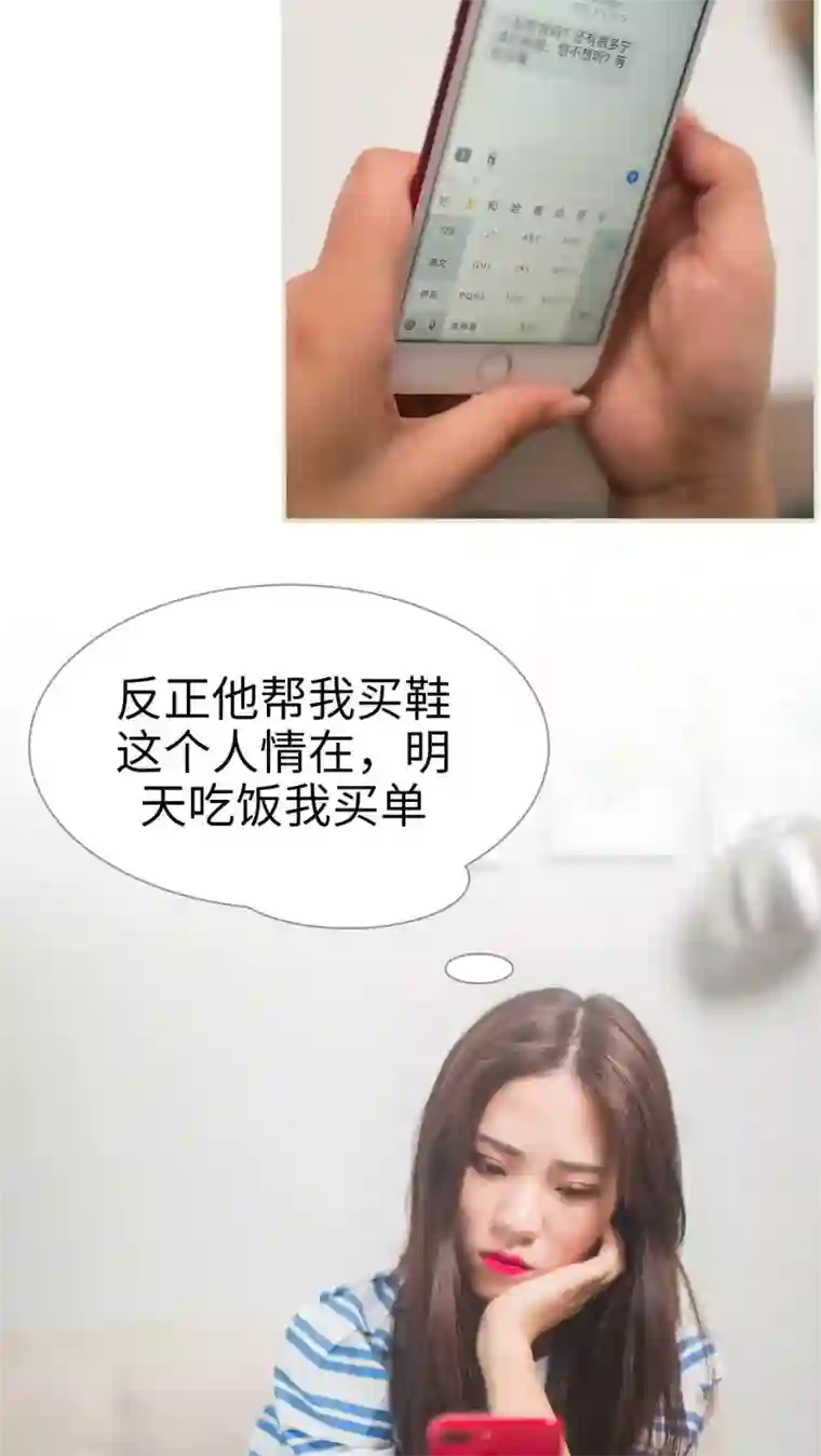 既见君子，何必矜持第38话