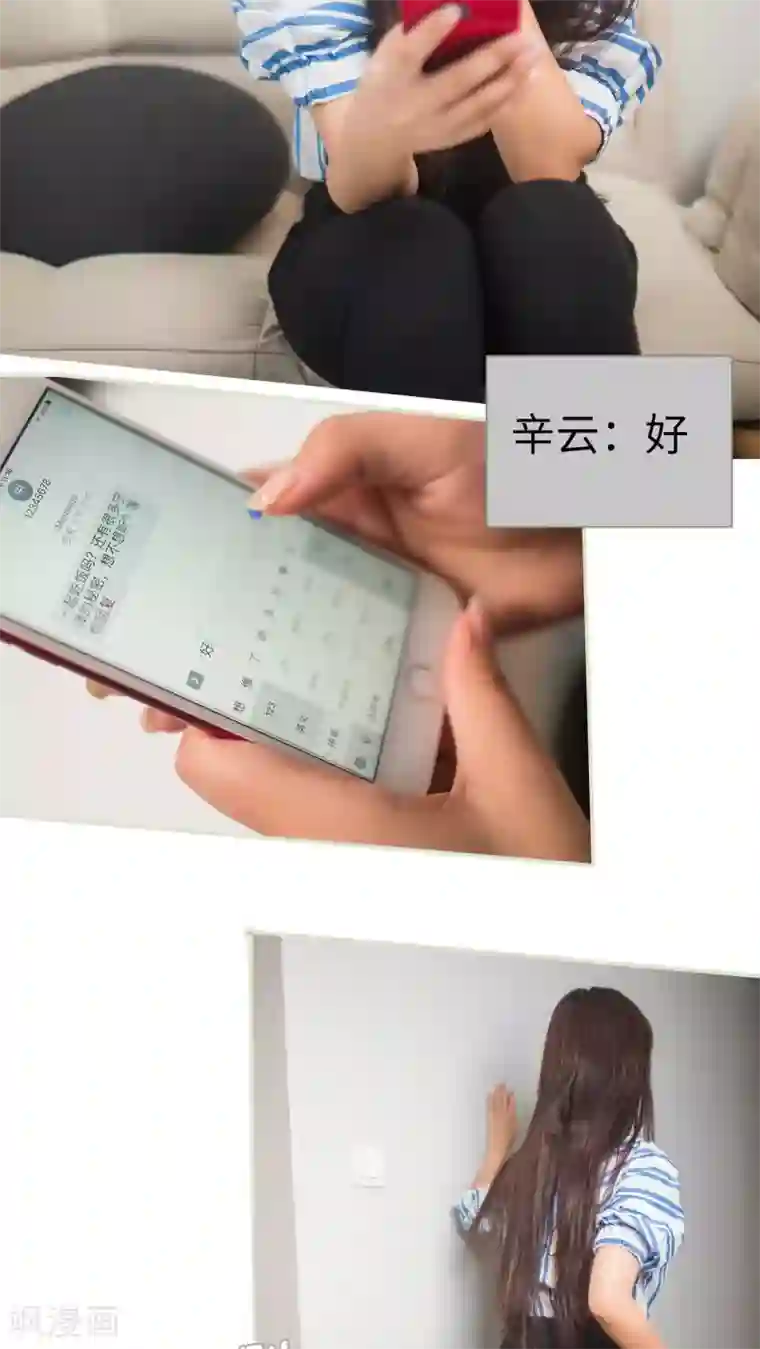 既见君子，何必矜持第38话