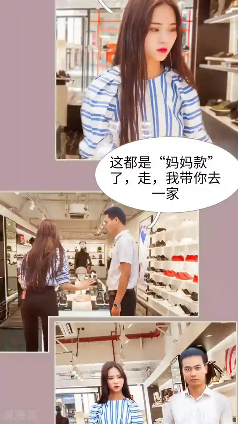 既见君子，何必矜持第38话