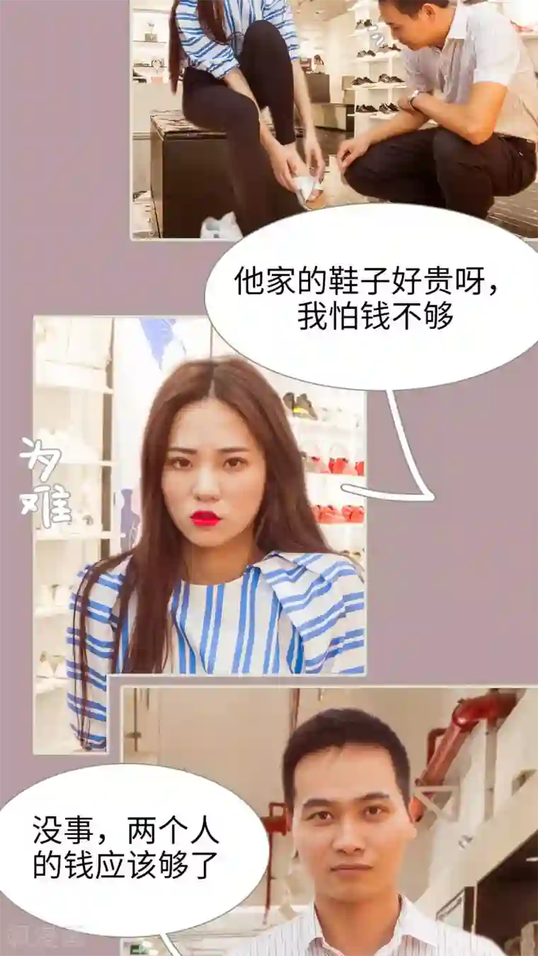 既见君子，何必矜持第38话