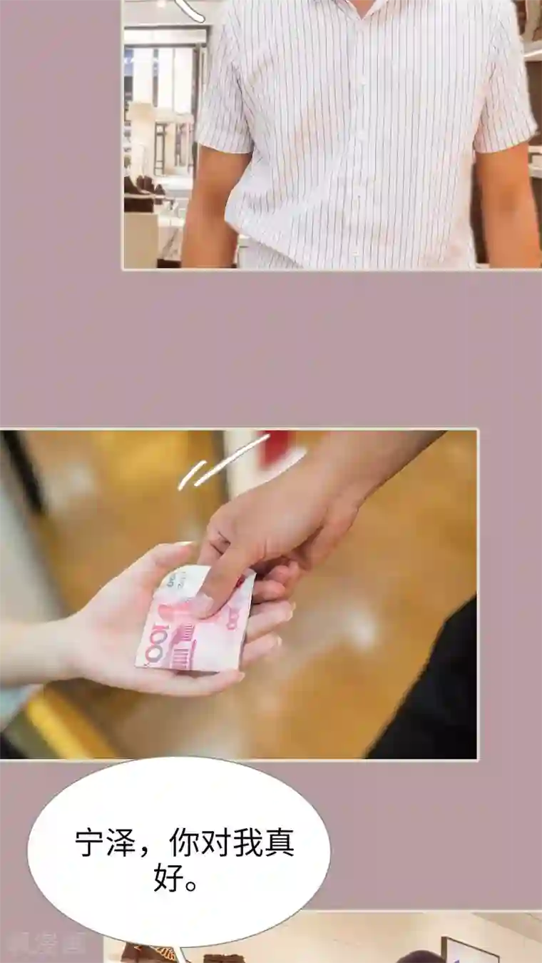 既见君子，何必矜持第38话