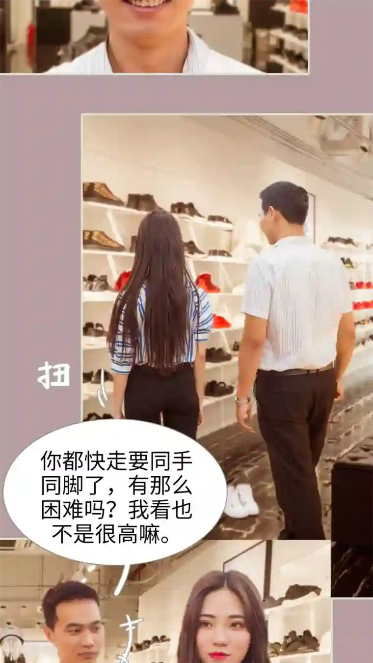 既见君子，何必矜持第38话