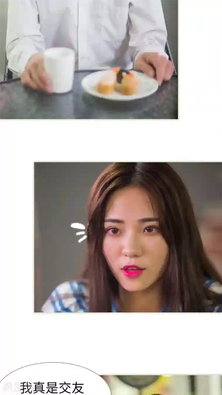 既见君子，何必矜持第39话