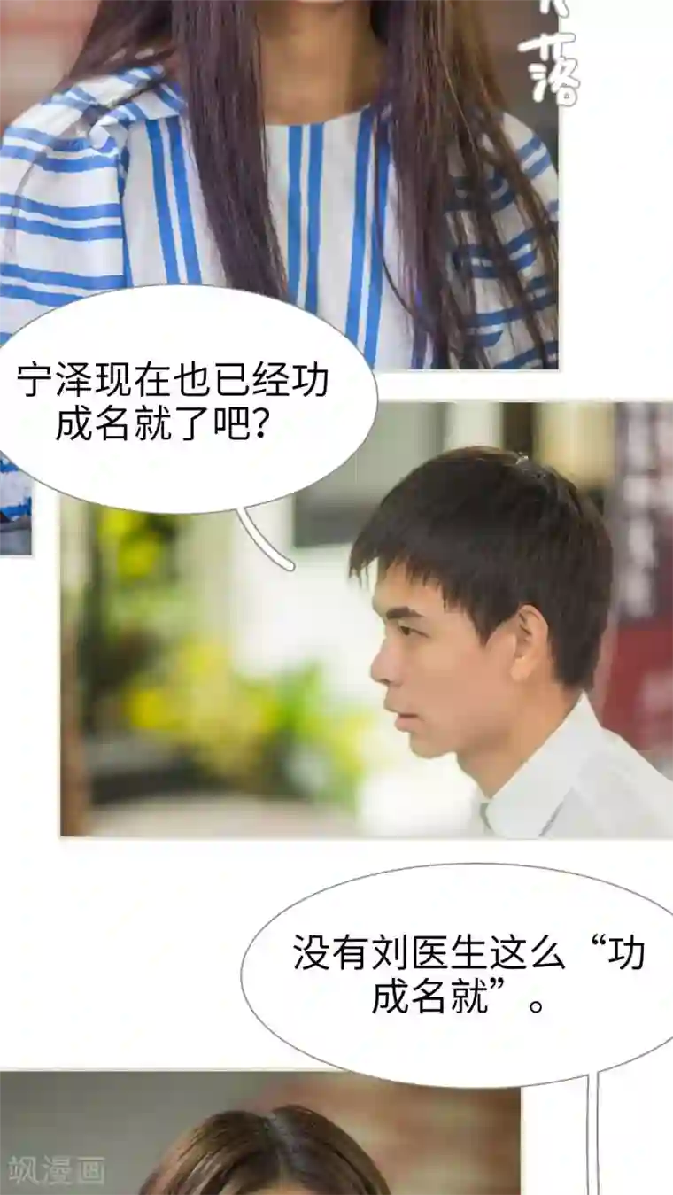 既见君子，何必矜持第39话