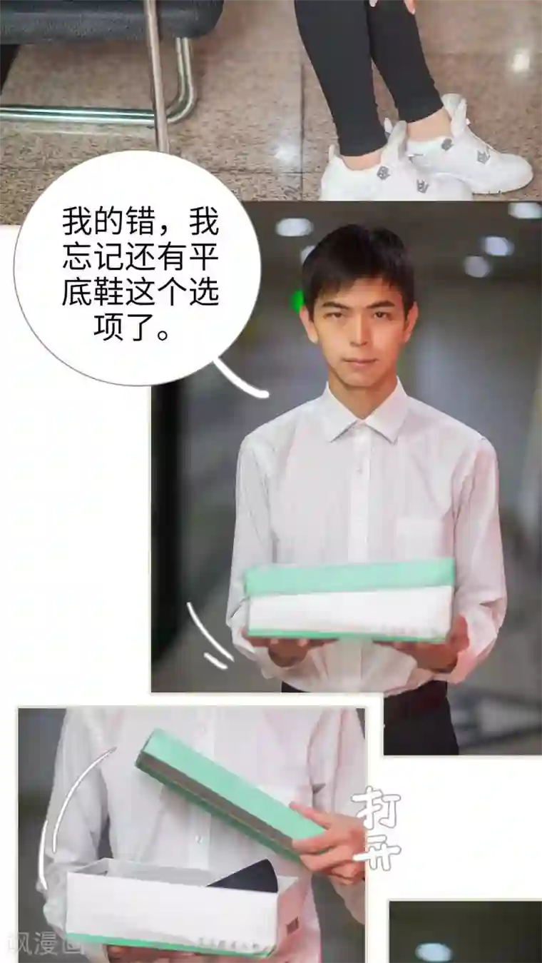 既见君子，何必矜持第39话