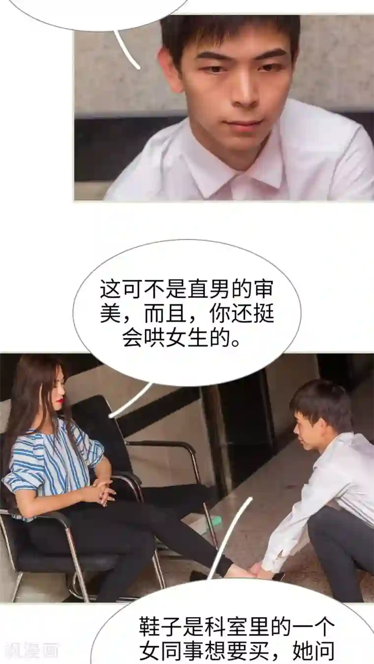 既见君子，何必矜持第39话