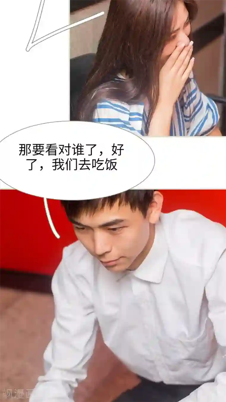 既见君子，何必矜持第39话