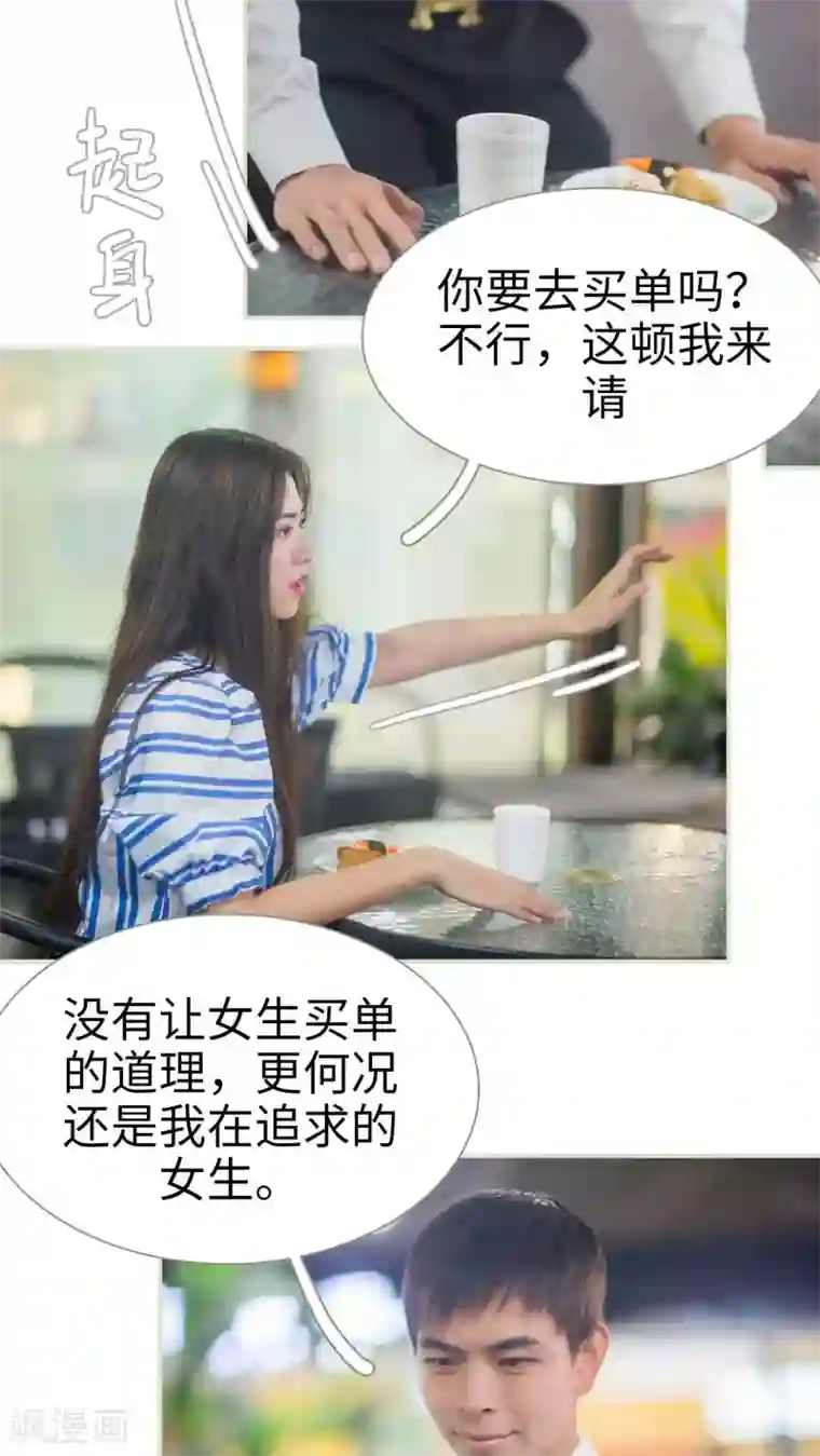 既见君子，何必矜持第40话