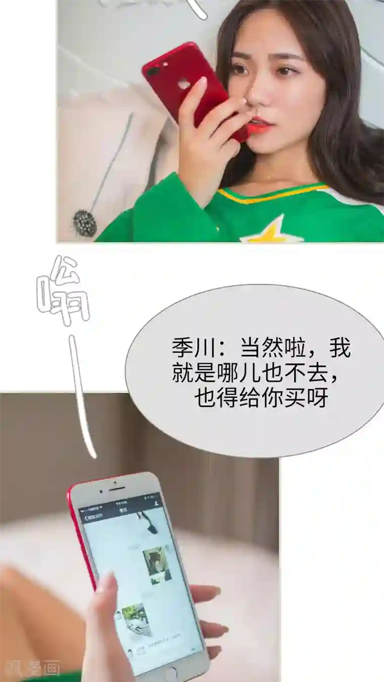 既见君子，何必矜持第40话