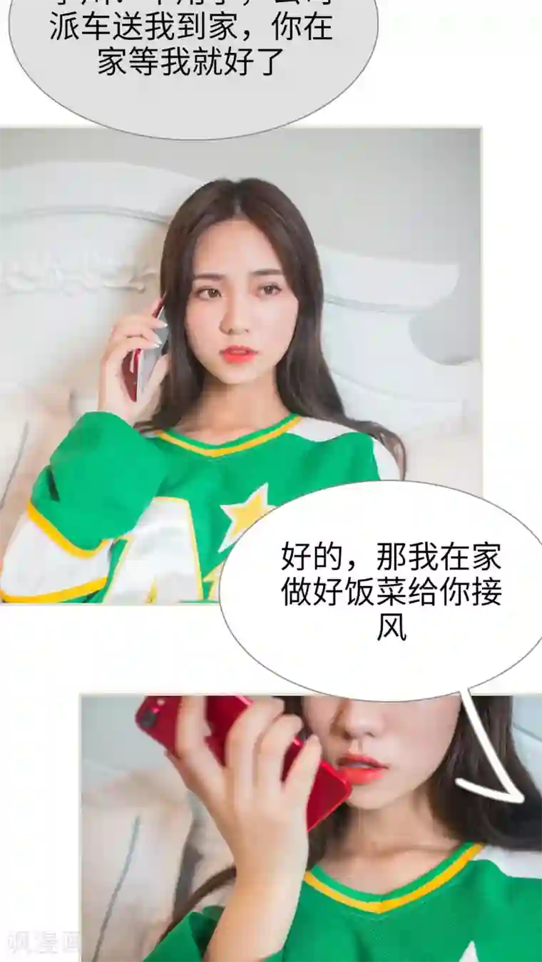 既见君子，何必矜持第40话