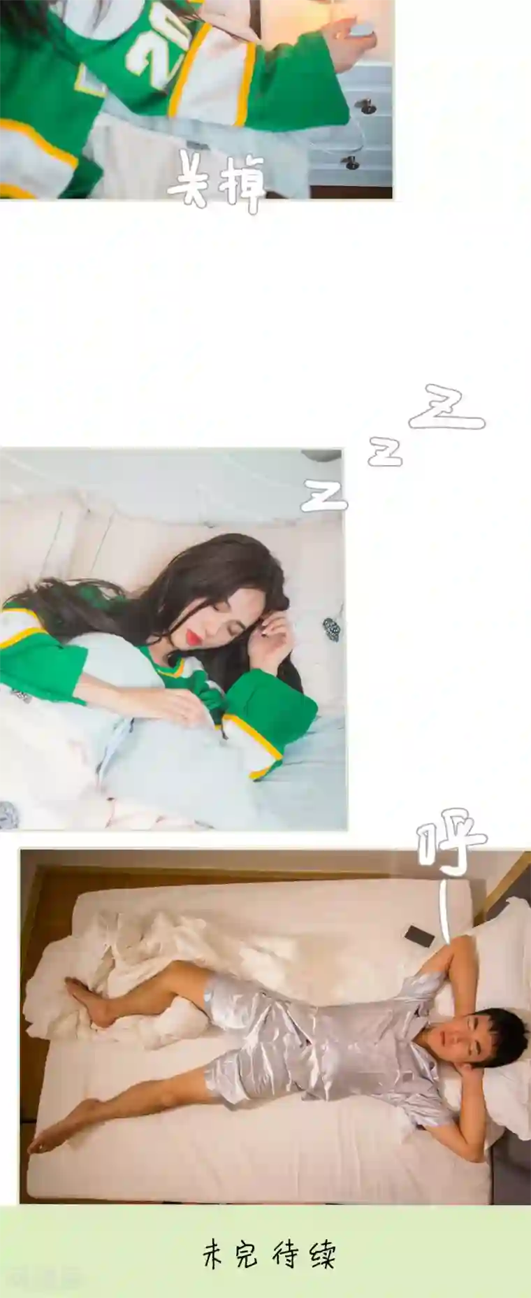 既见君子，何必矜持第40话