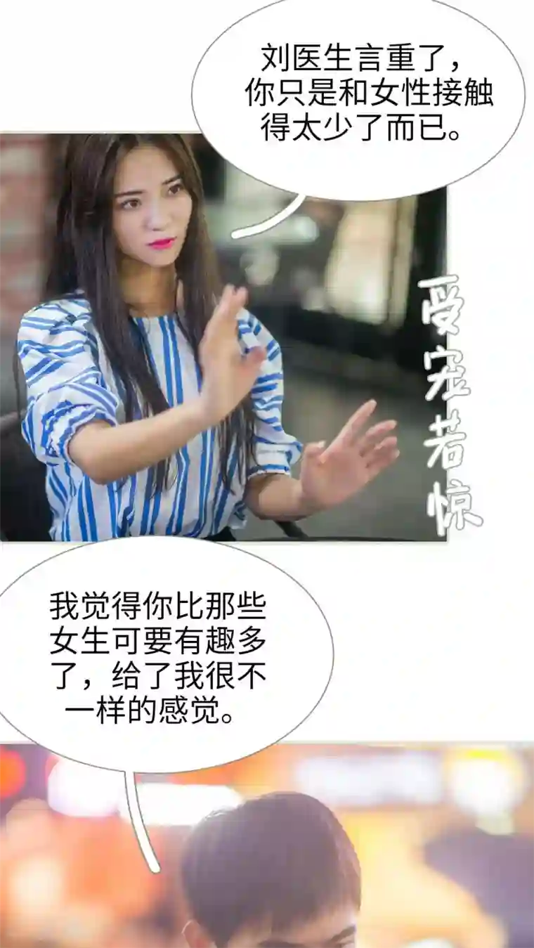 既见君子，何必矜持第40话