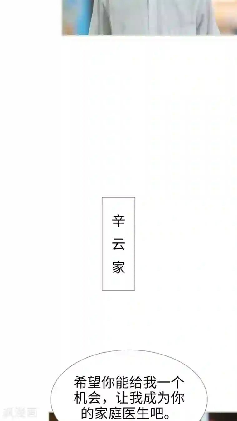 既见君子，何必矜持第40话