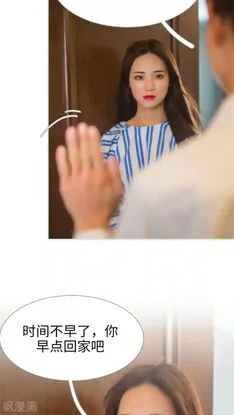 既见君子，何必矜持第40话