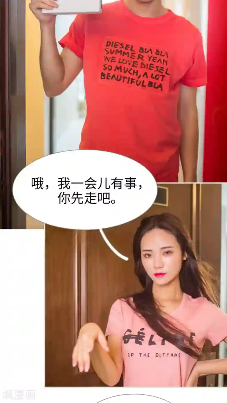 既见君子，何必矜持第41话