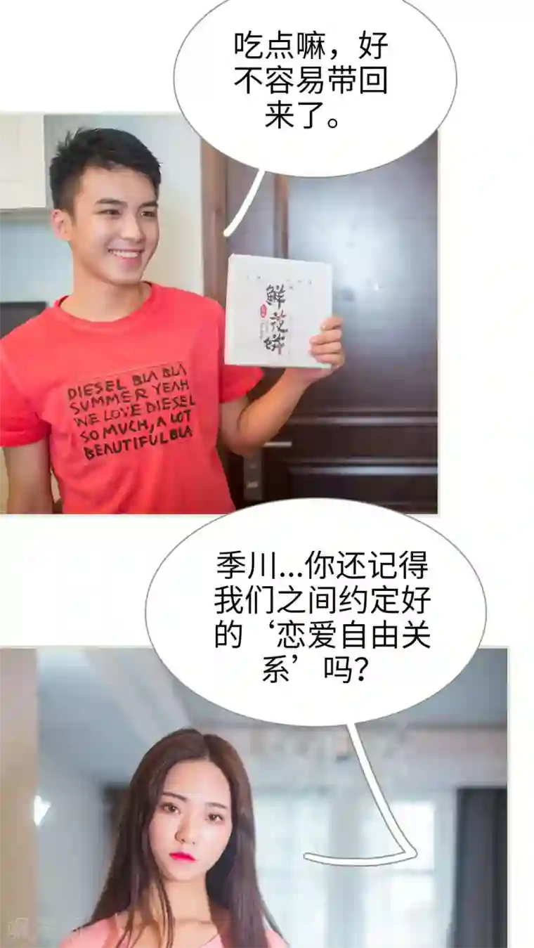 既见君子，何必矜持第41话