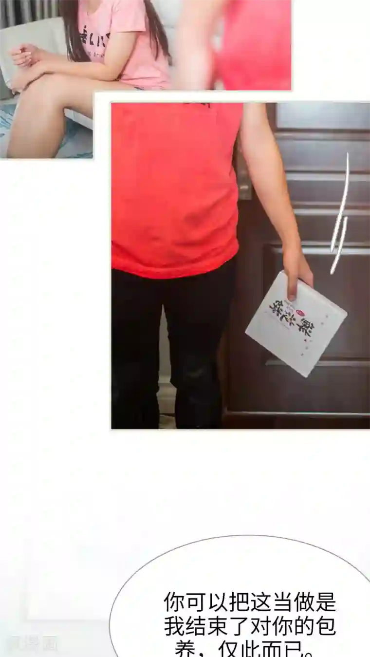 既见君子，何必矜持第41话