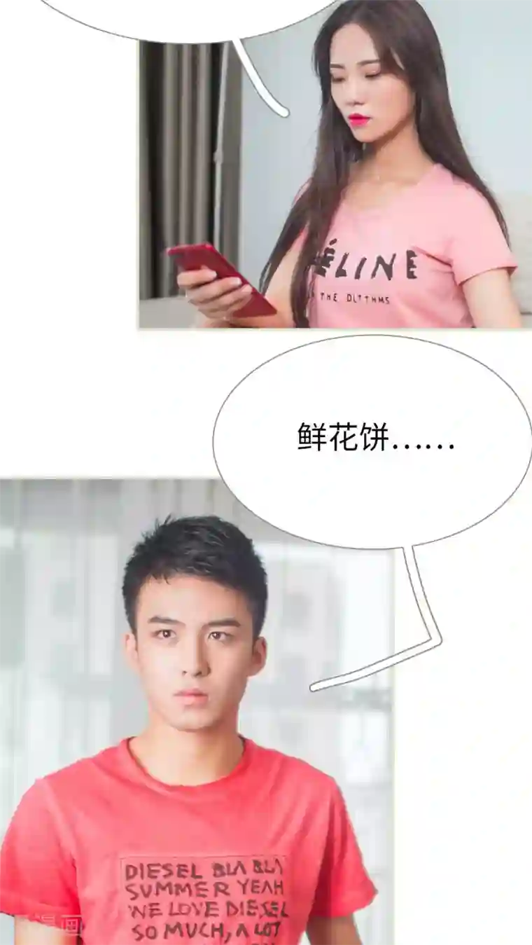 既见君子，何必矜持第41话