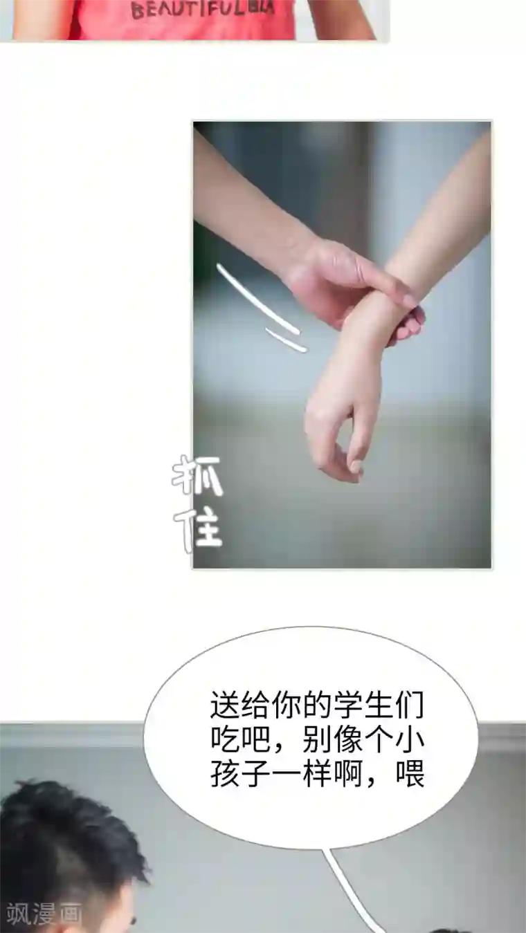 既见君子，何必矜持第41话