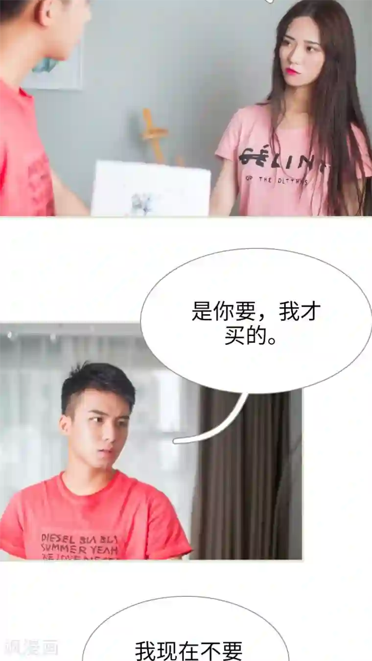 既见君子，何必矜持第41话