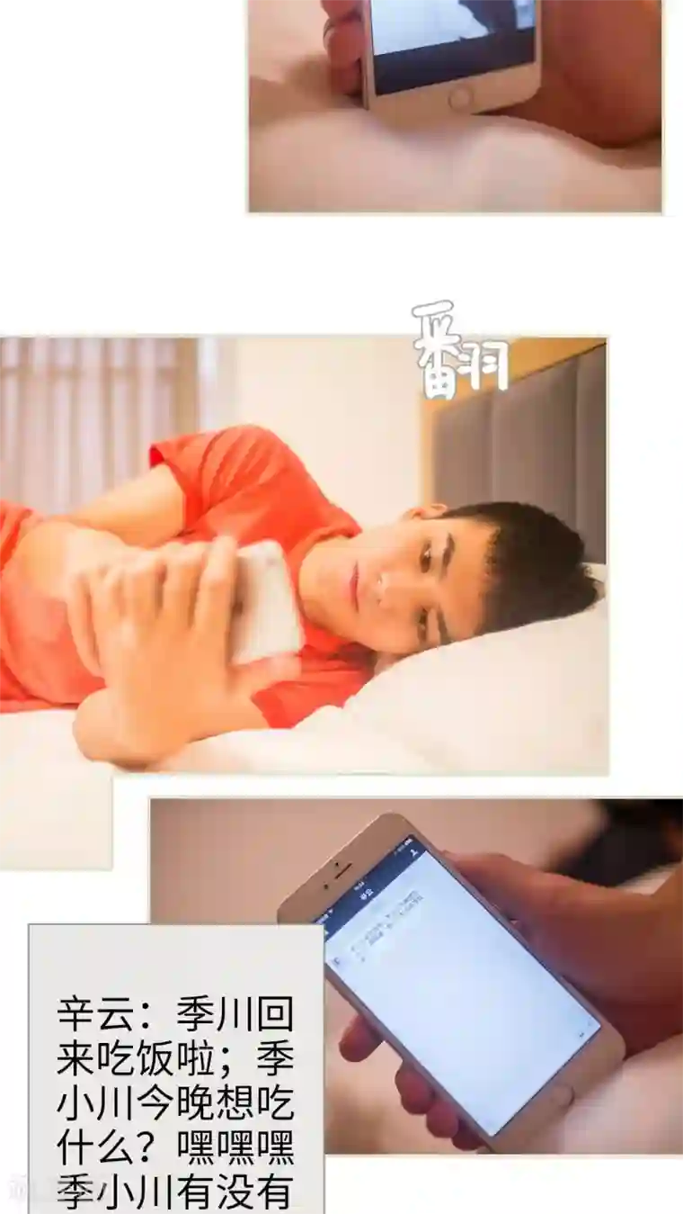 既见君子，何必矜持第42话