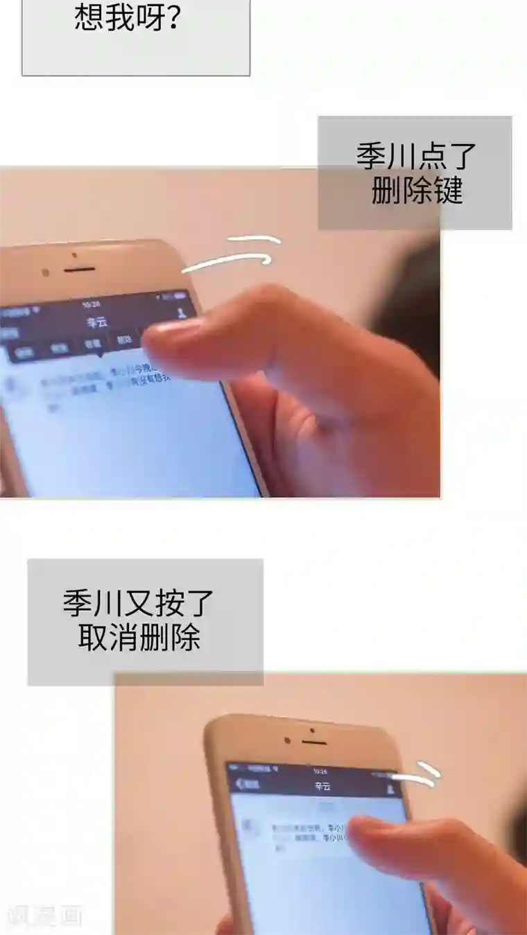 既见君子，何必矜持第42话