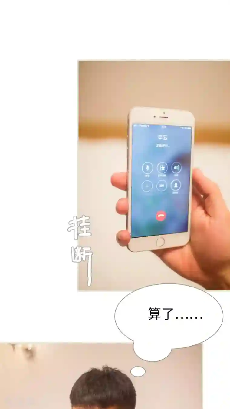 既见君子，何必矜持第42话