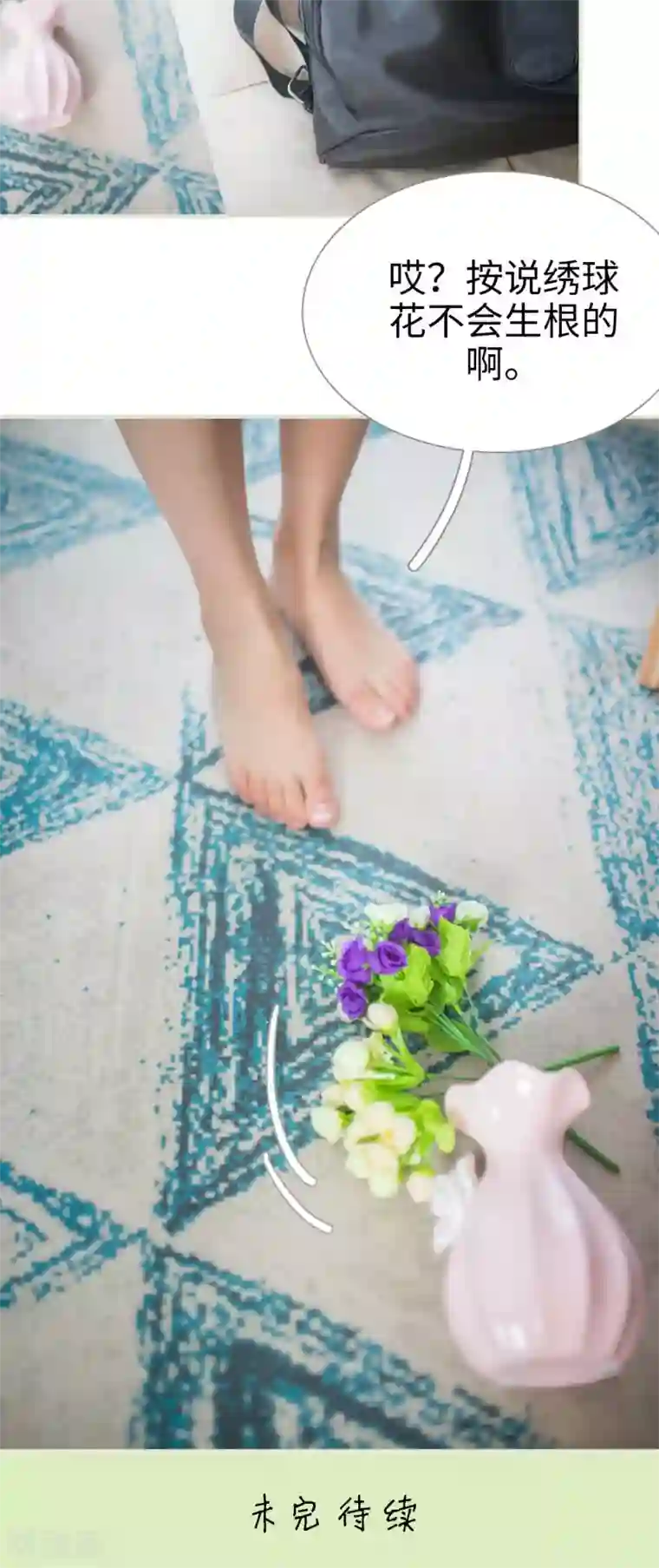 既见君子，何必矜持第42话