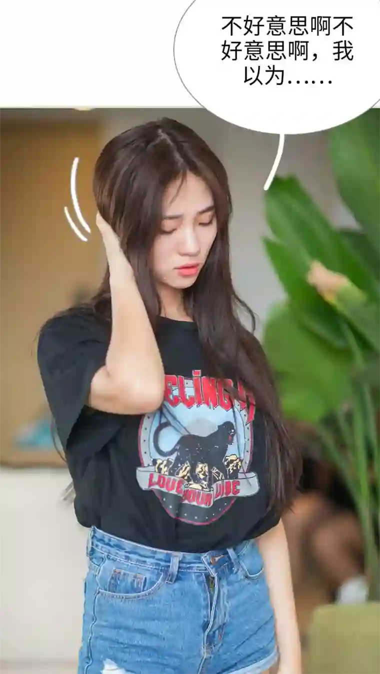 既见君子，何必矜持第43话